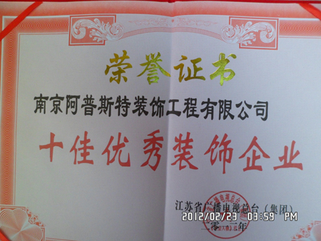 ����˹��ʮ������װ����ҵ