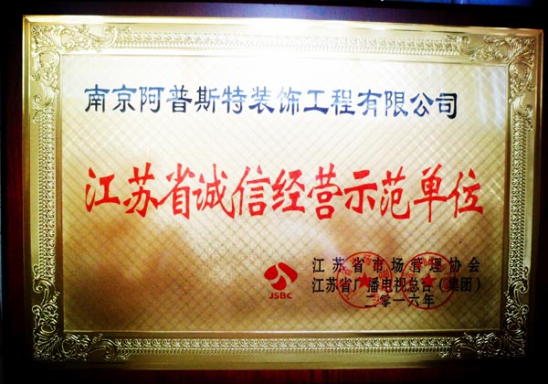  ��-��ʡ���ž�Ӫʾ����λ